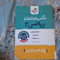 کتاب کار پایه دهم و یازدهم.گاج.مبتکران.فرمول بیست|کتاب و مجله آموزشی|مشهد, رضاشهر|دیوار