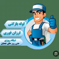 لوله بازکنی تخلیه چاه شبانه روزی سراسرقم