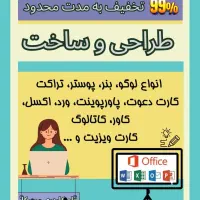 پاورپوینت اکسل ورد بنر لوگو کاتالوگ ترجمه رایگان