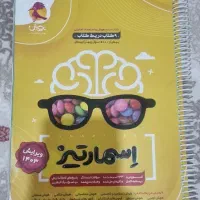 کتاب اسمارتیز پایه شیشم