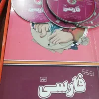 فروش کتابهای پرش پایه نهم|کتاب و مجله آموزشی|اهواز, بهارستان|دیوار