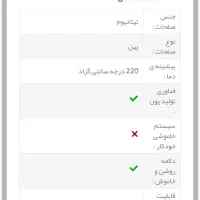 بابلیس همیلتون|آرایشی، بهداشتی، درمانی|مشهد, نکاح|دیوار