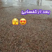سنگسابی کفساب کفسابی کف سابی کف ساب سنگ نماشویی|خدمات نظافت|کرج, شاهین‌ویلا|دیوار