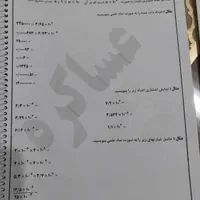 کتاب کار ریاضی نهم|کتاب و مجله آموزشی|اهواز, ۳۰ متری|دیوار