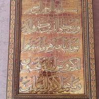 قاب منبت کاری چشم نظر وان یکاد