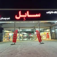 استخدام فروشنده و نیروی خدماتی