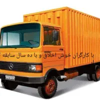 اسباب کشی به کل مناطق کرج.