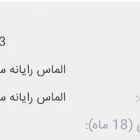 note 13  512 اقساط ۱۲ ماهه در حد نو بدون خط و خش