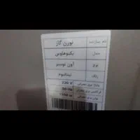 اون توستر تکنو هاوس مدل TOT 421....|اجاق گاز و لوازم برقی پخت‌وپز|اسلام‌شهر, شهرک سعیدیه|دیوار