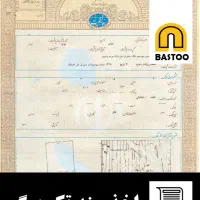 نقشه برداری،سیماک،دریافت سند،تفکیک|خدمات پیشه و مهارت|شفت, |دیوار