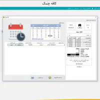 نرم افزار تخصصی کافه و رستوران کورتادو|کافیشاپ و رستوران|تهران, نارمک|دیوار