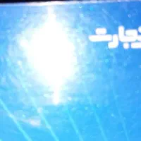 کارت بانکی تجارت دو روز پیش در شهر بهار پیدا شده