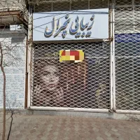 مغازه رهن اجاره در بلوار کشمیری