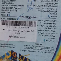 فرش نو ترند|فرش|کوهدشت, |دیوار