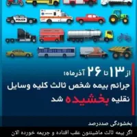 بازنشستگی زیر50سال بیمه پاسارگاد