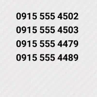 0915555-0341 دنیای رُند