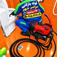 لوله بازکن جلال امامت سیدرض دانشجو معلم وکیل آباد