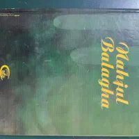 کتاب نهج البلاغه|کتاب و مجله مذهبی|خرمآباد, |دیوار