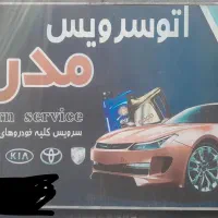 تابلو فلکسی