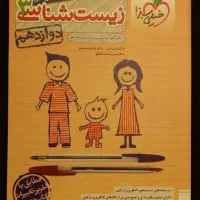 کتاب کنکور تجربی زیست خیلی سبز و ریاضی گاج|کتاب و مجله آموزشی|رشت, نامجو|دیوار