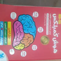 کتاب هوش کمپلکس ششم  ویرایش جانانه ۱۴۰۳