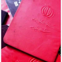 شناسنامه گم شده