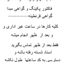 انجام اظهار واردات و صادارت