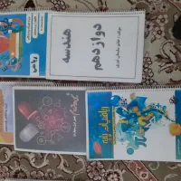 کتاب های درسی مختلف دهم به بالا