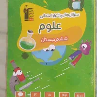 کتاب کمک درسی ششم دبستان نو|کتاب و مجله آموزشی|تهران, تختی|دیوار