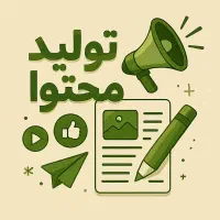 تولید محتوا حرفه ای اینستا گرام