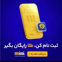 طلای رایگان