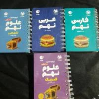کتاب  هوش کمپلکس تیزهوشان نهم به دهم و ...