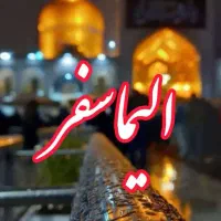 تور مشهد با قطار4شب اقامت +1شب رایگان