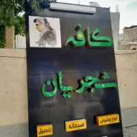 تابلو چنلیوم