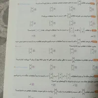 تیزهوشان جامع ششم iQ|کتاب و مجله آموزشی|تهران, شهید اسدی|دیوار