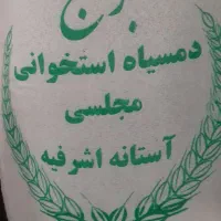 برنج