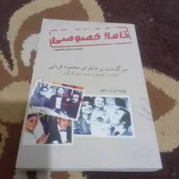 کتابهای متنوع|کتاب و مجله تاریخی|اهواز, کوی مهدیس|دیوار