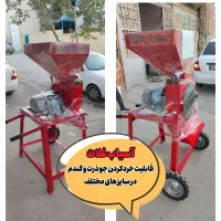 علوفه خردکن یونجه کاه آسیاب جو ذرت میکسر دامداری|ماشینآلات صنعتی|یزد, |دیوار