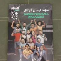 مجله کیمدی فوتبال ۲۰۲۶