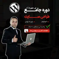 طراحی سایت با تیم تخصصی تهران