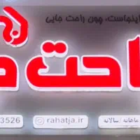 استخدام مشاور خانوم اجاره روزانه ویلا (دورکاری)