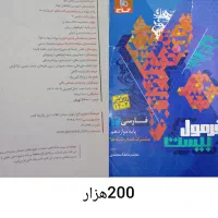 کتاب در حد نو|کتاب و مجله ادبی|کرمانشاه, |دیوار