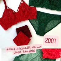 لباسهای زیر زنانه