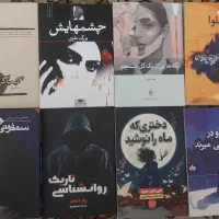 رمان های بُلده روز