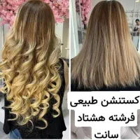 اکستنشن موی طبیعی سرچسب شده شاخه ای ۲۰