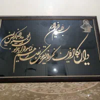 تابلو وان یکاد