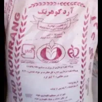 آرد/ارد/اردنان /اردگندم