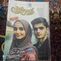 دروس طلایی دهم تجربی