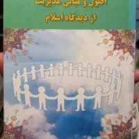 کتاب حقوق و بیمه ومدیریت اسپیکر شارژی و استند گوشی|صوتی و تصویری|تهران, امامت|دیوار