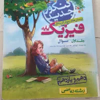 کتاب تست|کتاب و مجله آموزشی|تهران, آهنگ|دیوار